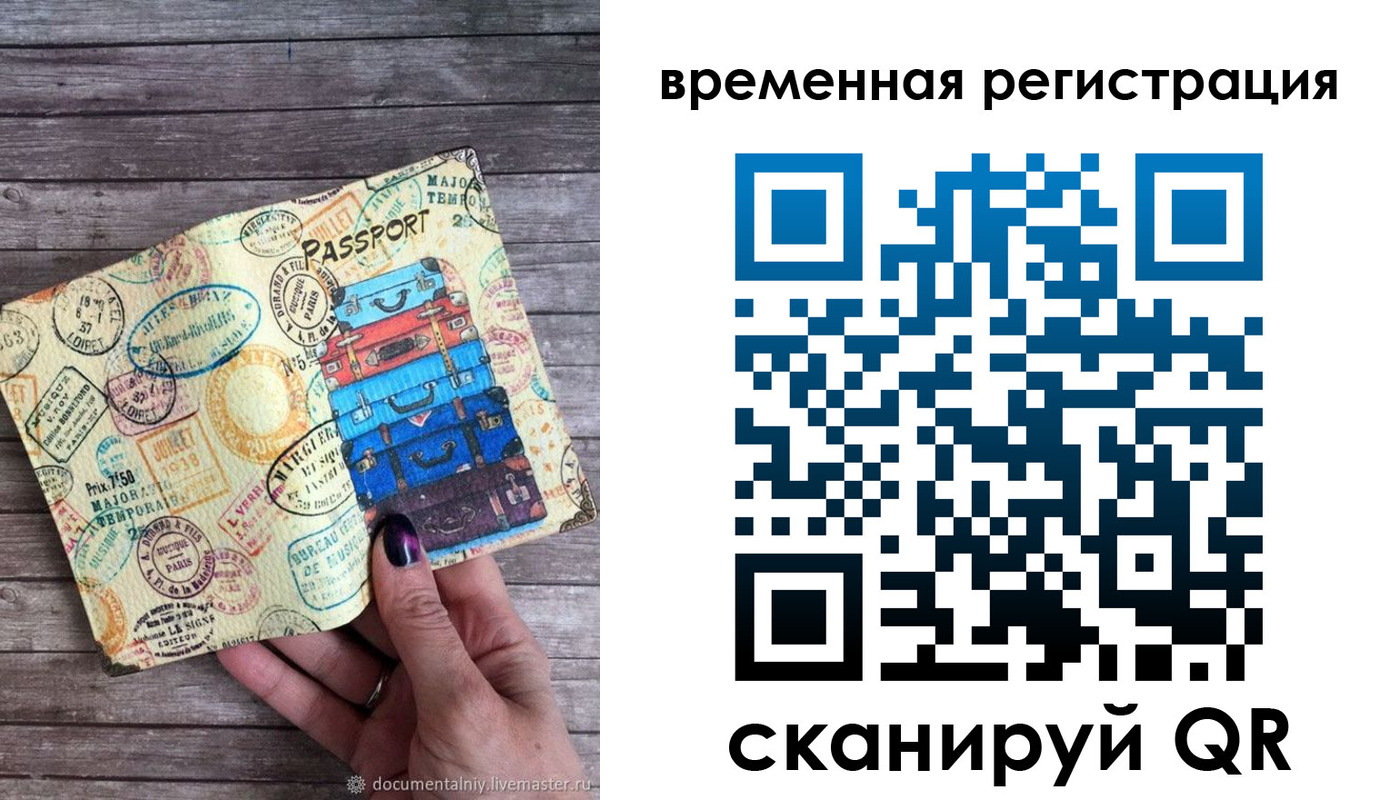 временная регистрация в квартире в Мамадыше