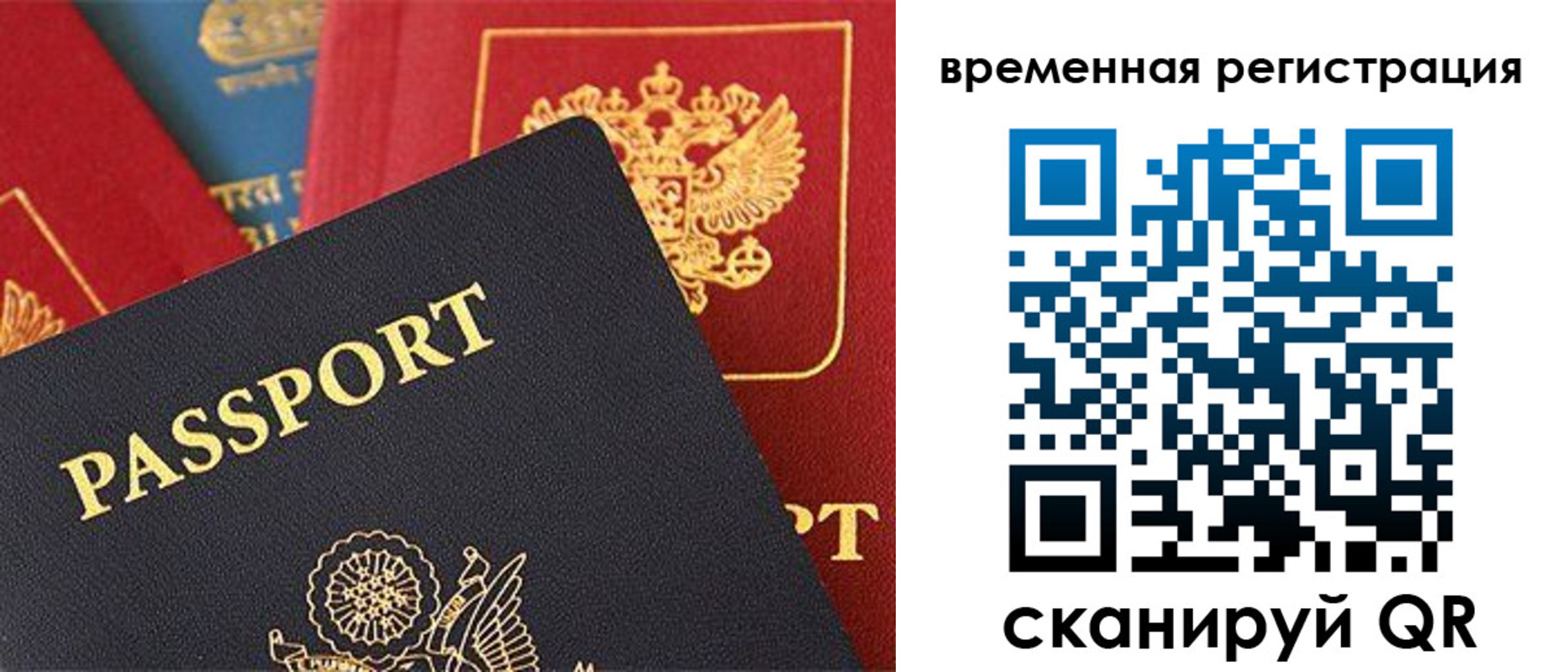 временная регистрация гарантия в Мамадыше