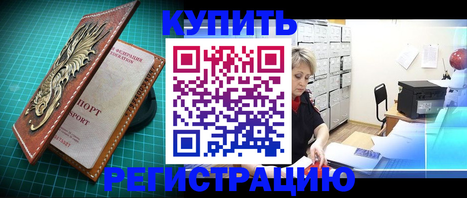 временная регистрация для школы в Мамадыше