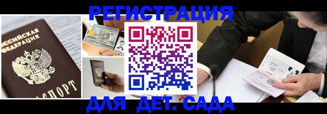 прописка регистрация в Мамадыше