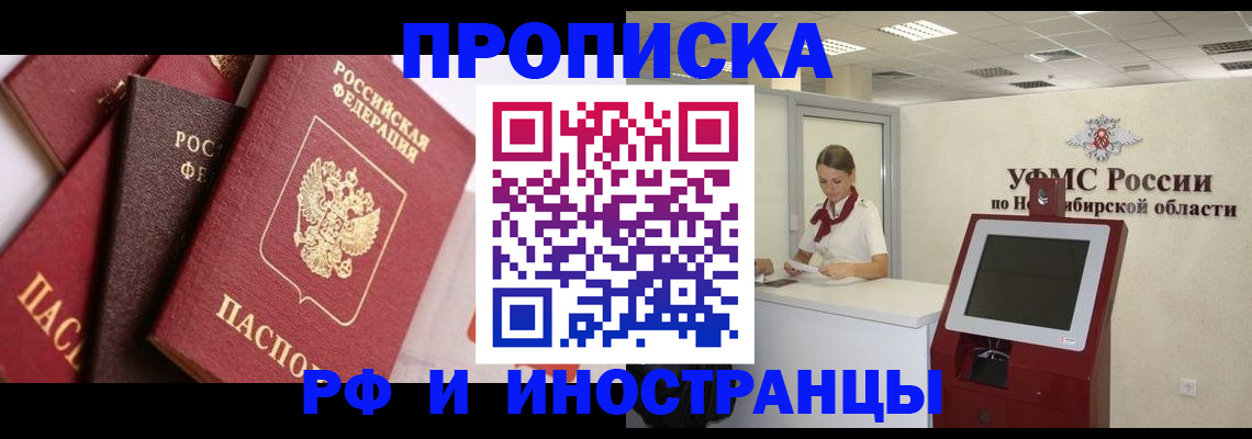 прописка для военкомата в Мамадыше