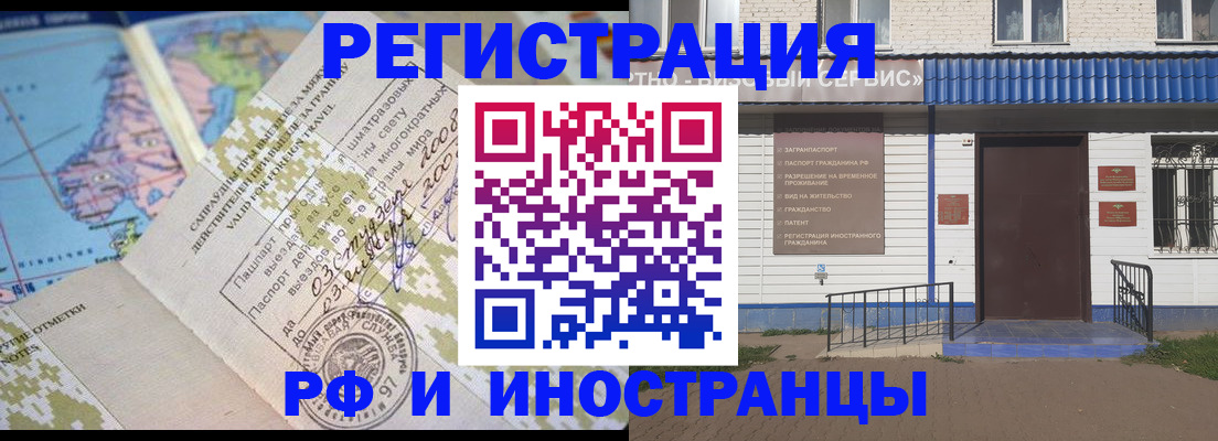 прописка ребенка в Мамадыше