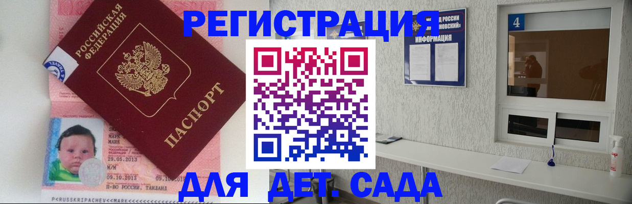 купить прописку в Мамадыше