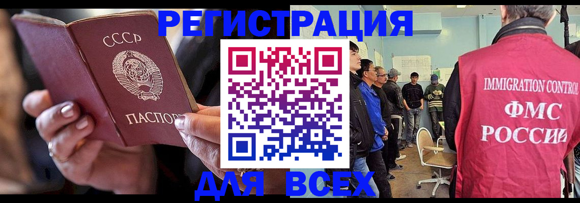 прописка регистрация в Мамадыше